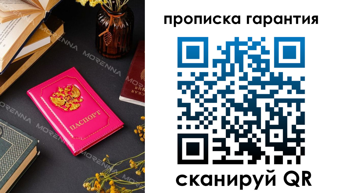 прописка 2025 в Судогде