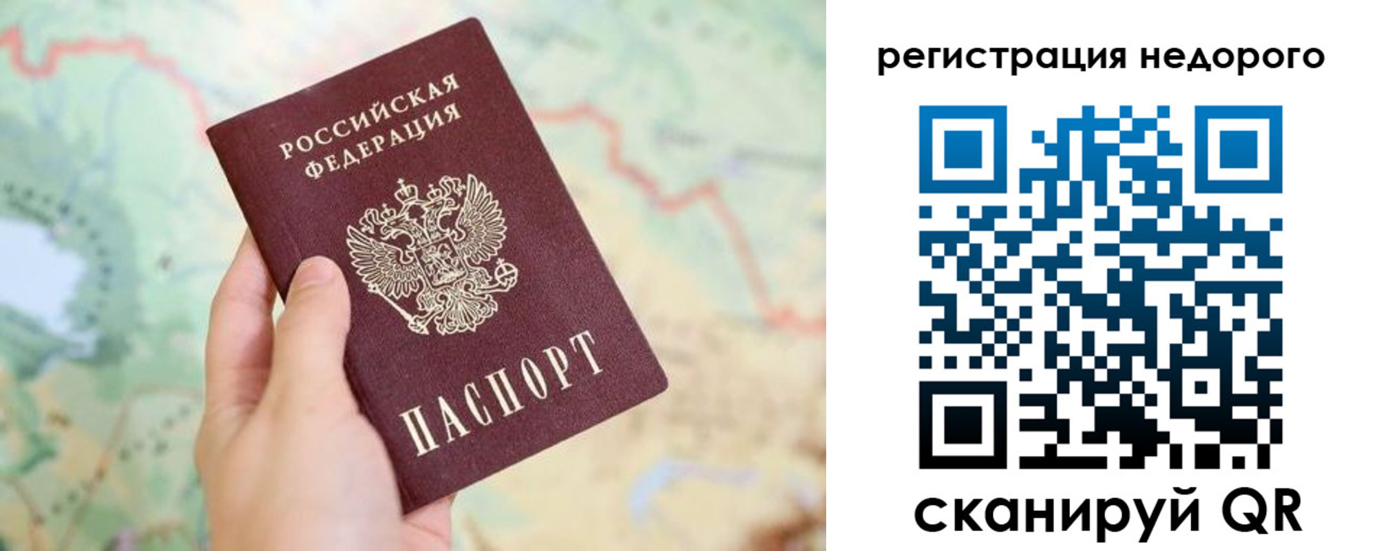 временная регистрация для всех в Судогде